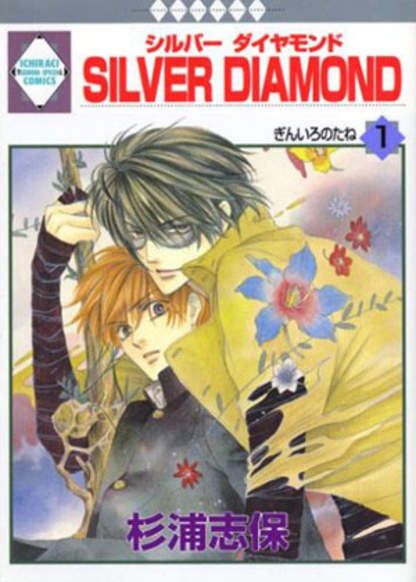 Silver Diamond обложка