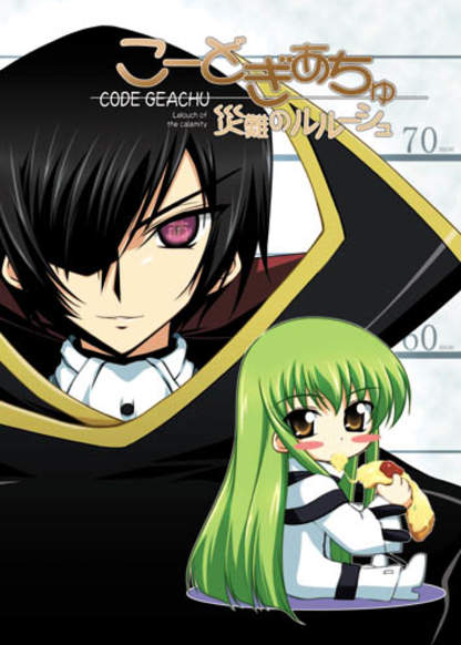 Code Geachu Lelouch of the Conflict обложка