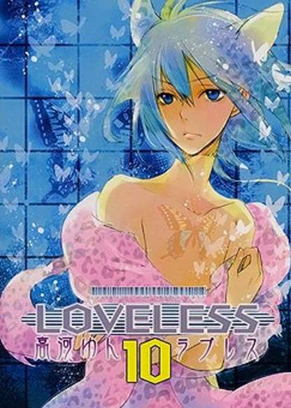 LoveLess обложка