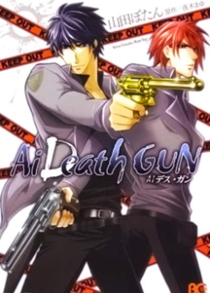 Ai DeathGUN обложка