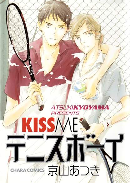 Kiss Me Tennis Boy обложка