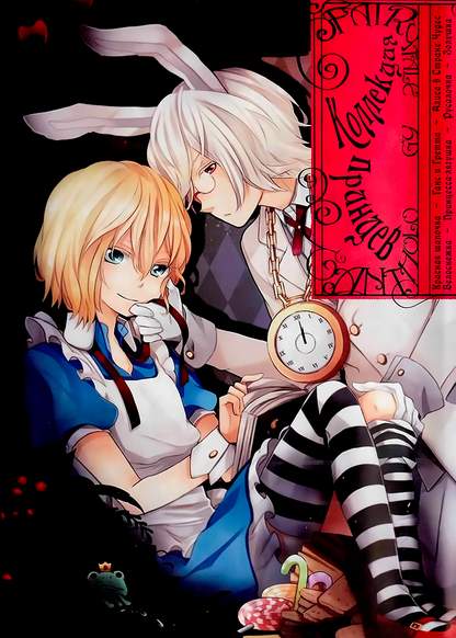 Sexual Desire Alice обложка