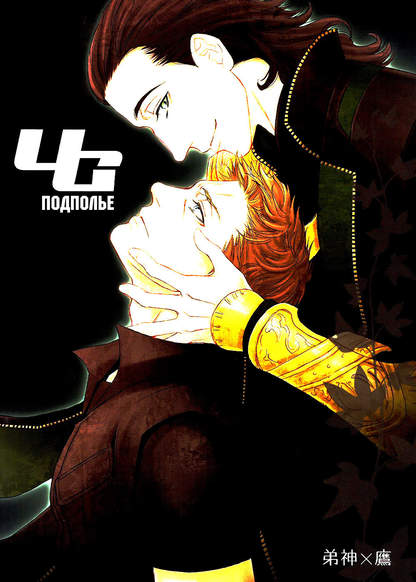 Avengers dj - Underground обложка