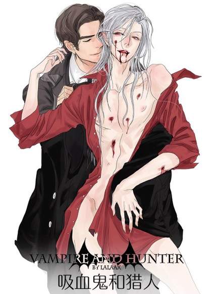 Vampire and Hunter обложка
